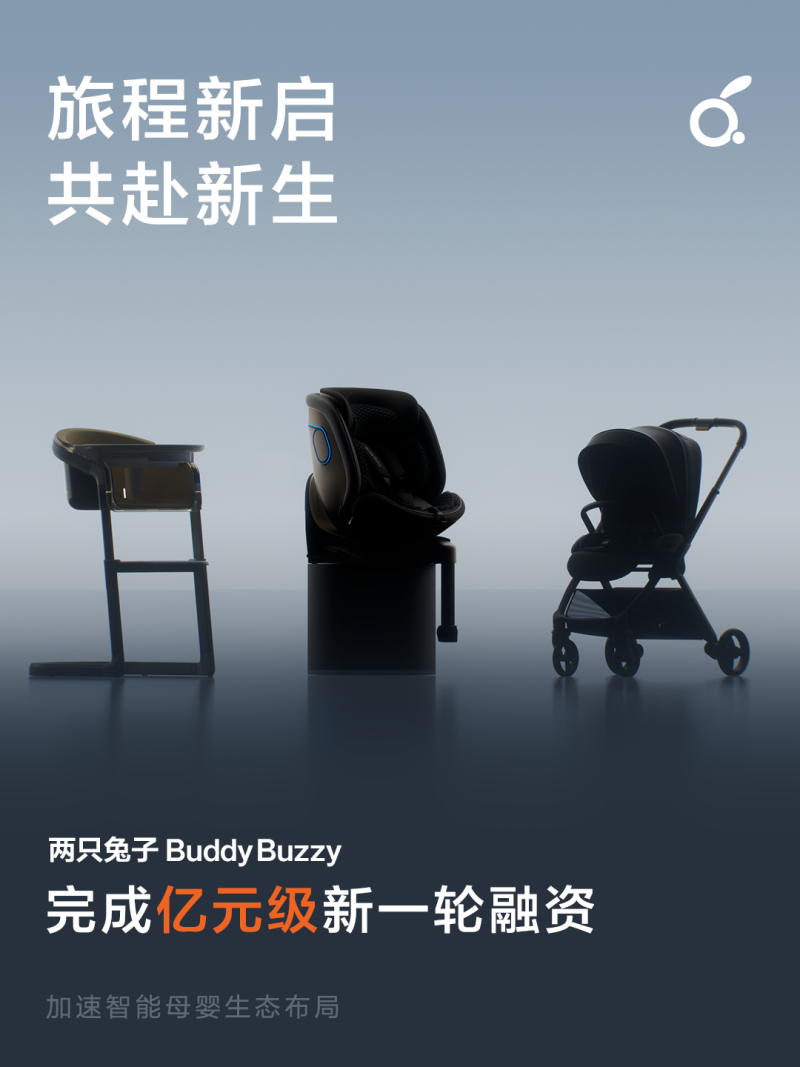 單筆融資上億元，杭州母嬰品牌出海一年實(shí)現(xiàn)爆發(fā)式增長(zhǎng)