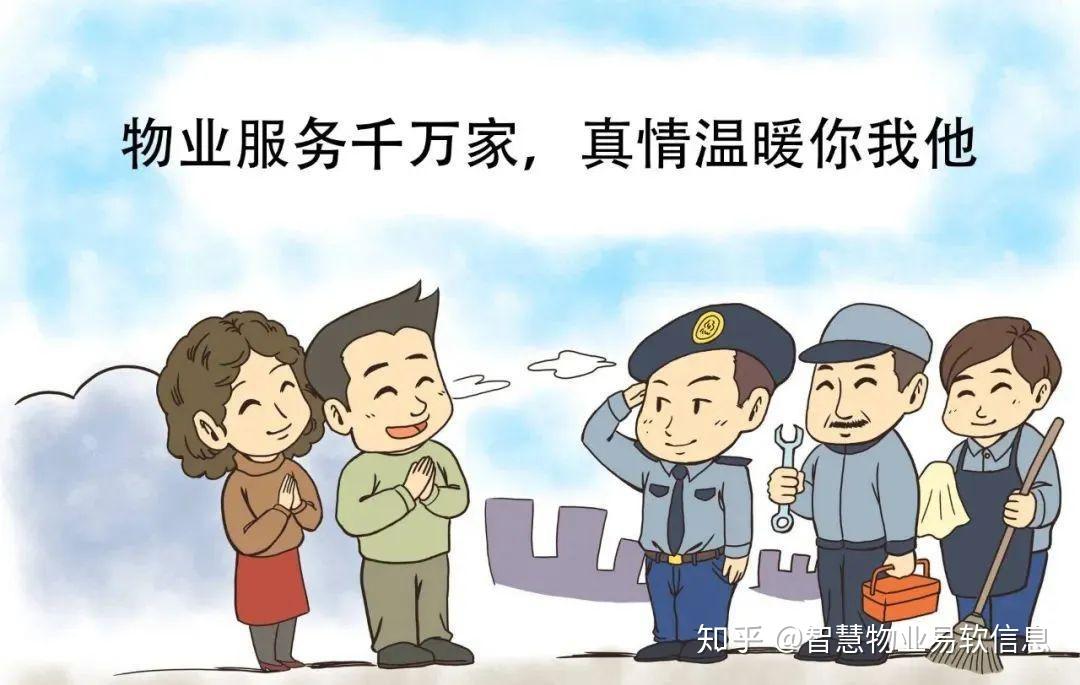 物業(yè)服務(wù)的精髓 以人為本，構(gòu)筑和諧美好家園